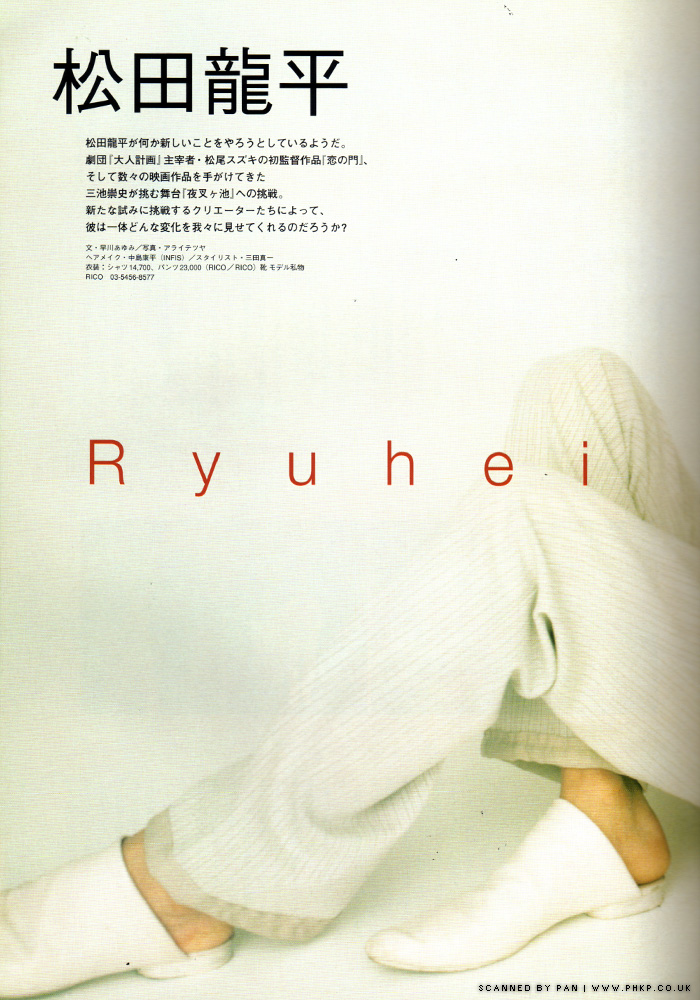 ryuhei, matsuda, style, summer, Japan, Stars, 